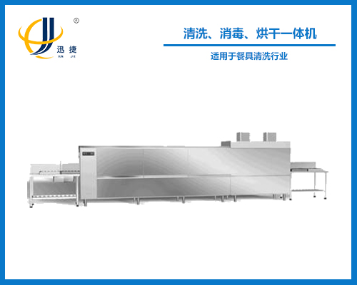 清洗、消毒、烘干一體機(jī)